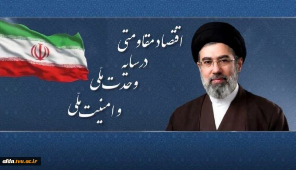 سال ۱۴۰۵ سال اقتصاد مقاومتی در سایه وحدت ملی و امنیت ملی