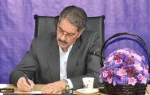 رئیس دانشگاه ملی مهارت به مناسبت فرارسیدن ۱۲ اردیبهشت، سالگرد شهادت استاد فرزانه دکتر مرتضی مطهری و بزرگداشت مقام شامخ معلم و استاد پیامی صادر کرد 2