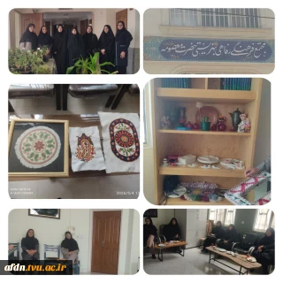 بازدید همکاران آموزشکده دختران نیشابور از «خانه فرزندان حضرت معصومه (س)»