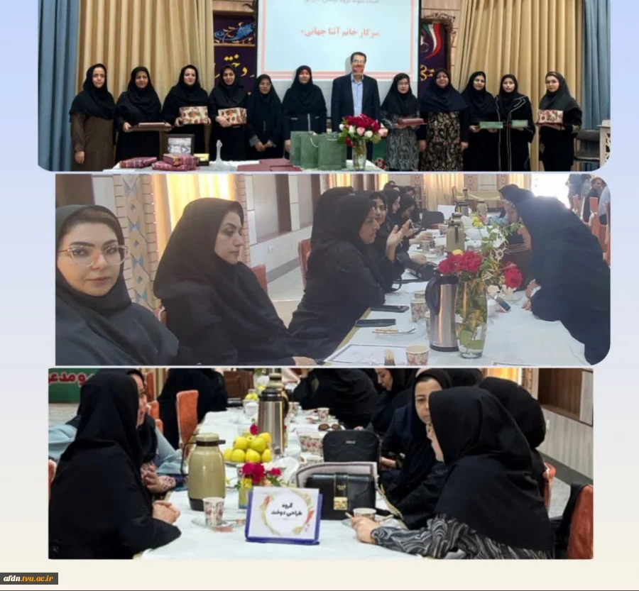 برگزاری نشست اساتید گروه طراحی و دوخت آموزشکده دختران نیشابور همزمان با گرامیداشت هفته آموزش و مقام استاد
 2