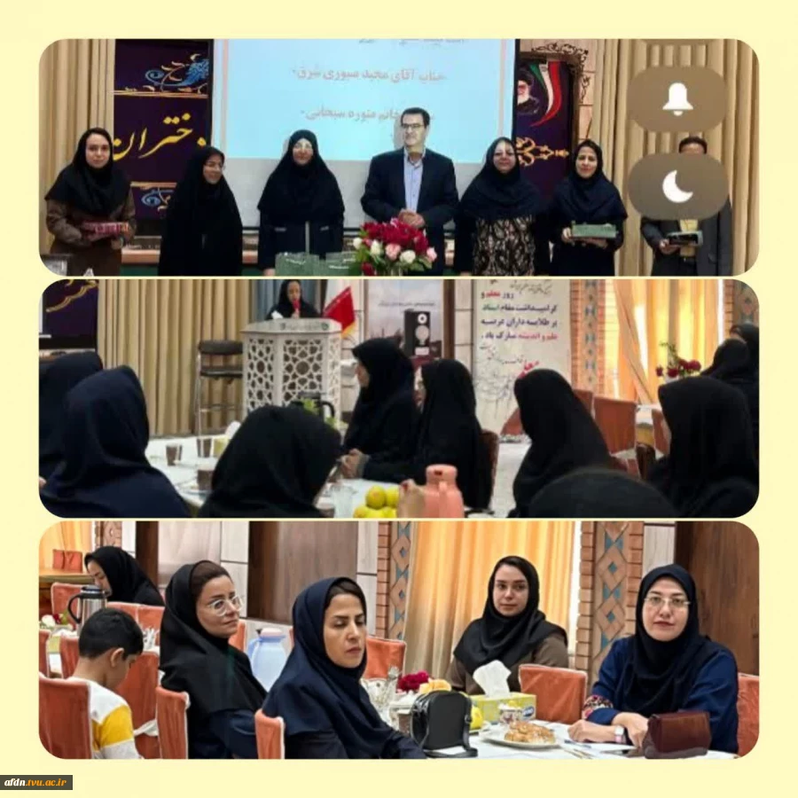 ✅برگزاری نشست اساتید گروه حسابداری  آموزشکده دختران نیشابور همزمان با گرامیداشت هفته آموزش و مقام استاد 2