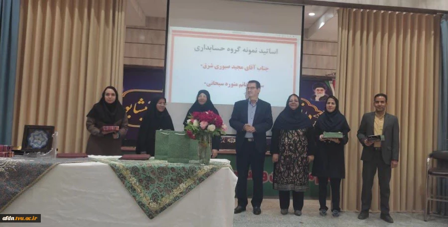 ✅برگزاری نشست اساتید گروه حسابداری  آموزشکده دختران نیشابور همزمان با گرامیداشت هفته آموزش و مقام استاد 2