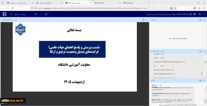 دکتر زمانی در نشست پرسش و پاسخ اعضای هیئت علمی؛ فرایندهای تبدیل وضعیت، ترفیع و ارتقا