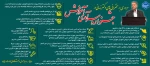 مروری بر سخنرانی های دکتر زمانی در جشنواره سرآمدی آموزش 2