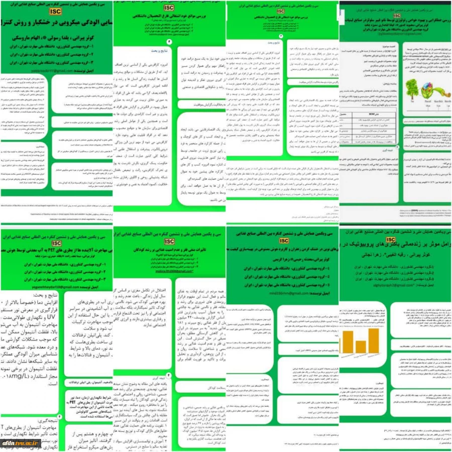 ارایه پوستر علمی پژوهشی دانشجویان کاردانی صنایع غذایی در ششمین کنگره بین المللی صنایع غذایی
   2