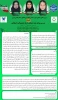 ارایه پوستر علمی پژوهشی دانشجویان کاردانی صنایع غذایی در ششمین کنگره بین المللی صنایع غذایی
   3