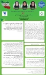 ارایه پوستر علمی پژوهشی دانشجویان کاردانی صنایع غذایی در ششمین کنگره بین المللی صنایع غذایی
   4