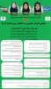 ارایه پوستر علمی پژوهشی دانشجویان کاردانی صنایع غذایی در ششمین کنگره بین المللی صنایع غذایی
   7
