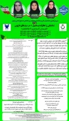 ارایه پوستر علمی پژوهشی دانشجویان کاردانی صنایع غذایی در ششمین کنگره بین المللی صنایع غذایی
   8