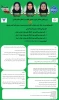 ارایه پوستر علمی پژوهشی دانشجویان کاردانی صنایع غذایی در ششمین کنگره بین المللی صنایع غذایی 2