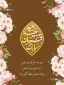 عید سعید قربان مبارک باد.