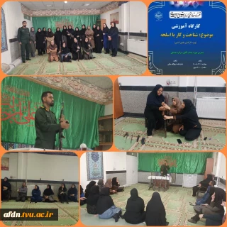 برگزاری کارگاه آشنایی و شناخت اسلحه توسط پایگاه شهید سعید سیرجانی مستقر در آموزشکده دختران نیشابور