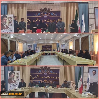 برگزاری مراسم تودیع و معارفه مسئول حوزه حراست آموزشکده دختران نیشابور