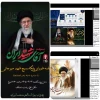 برگزاری جلسه هماهنگی پایگاه بسیج کارکنان شهید سعید سیرجانی مستقر در دانشکده ملی مهارت دختران نیشابور جهت برنامه‌ریزی برای میزبانی شایسته از زائرین رهبر شهید(ره)
 2