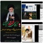 برگزاری جلسه هماهنگی پایگاه بسیج کارکنان شهید سعید سیرجانی مستقر در دانشکده ملی مهارت دختران نیشابور جهت برنامه‌ریزی برای میزبانی شایسته از زائرین رهبر شهید(ره)