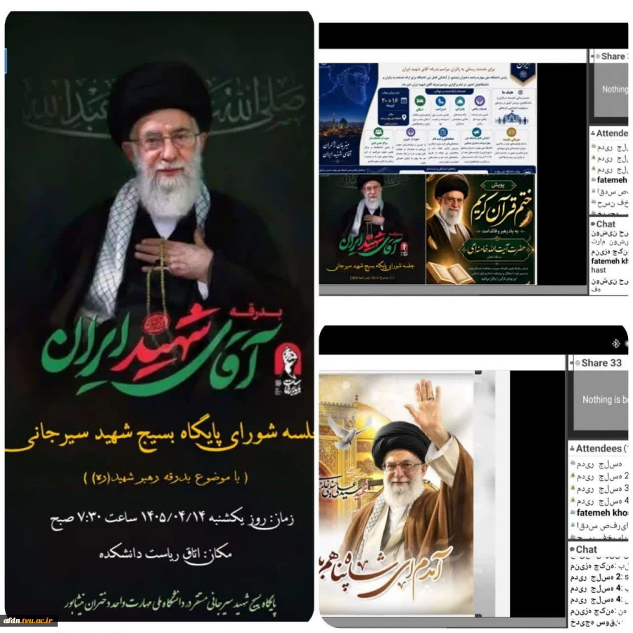 برگزاری جلسه هماهنگی پایگاه بسیج کارکنان شهید سعید سیرجانی مستقر در دانشکده ملی مهارت دختران نیشابور جهت برنامه‌ریزی برای میزبانی شایسته از زائرین رهبر شهید(ره)
 2