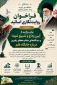 فراخوان روایت‌نگاری اساتید دانشگاه ملی مهارت استان خراسان رضوی