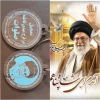 اهدای ۳۰۰ هدیه( پلاک آویز  خودرو منقش به تصویر رهبر شهید و تم مهدی فاطمه) توسط استاد محترم آموزشکده دختران نیشابور 2