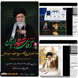 پویش  قرائت قرآن کریم هدیه به روح مطهر رهبر شهید ایران توسط کارکنان و اساتید آموزشکده دختران نیشابور