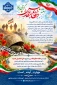 هفته دفاع مقدس گرامی باد .