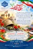 هفته دفاع مقدس گرامی باد . 2