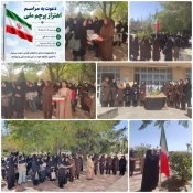 آیین اهتزاز پرچم جمهوری اسلامی ایران  همزمان با آغاز سال تحصیلی جدید در آموزشکده دختران نیشابور 6