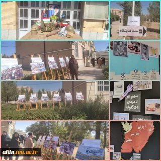 برپایی نمایشگاه حقوق بشر در آموزشکده دختران نیشابور