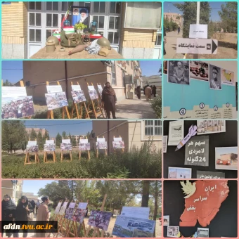 برپایی نمایشگاه حقوق بشر در آموزشکده دختران نیشابور