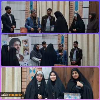 «تداوم مسیر خدمت و مسئولیت‌پذیری»؛ فرمانده جدید بسیج دانشجویی دانشگاه ملی مهارت دختران نیشابور معرفی شد